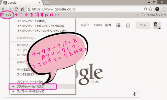 新しくなったGoogleChrome