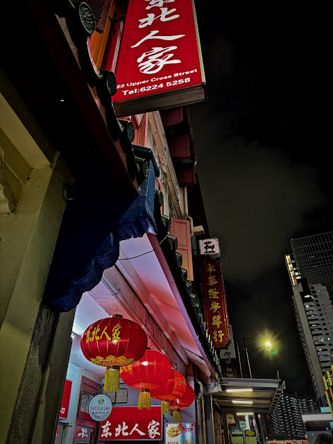 Dong Bei Ren Jia (东北人家), upper cross street