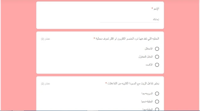 اختبار الكترونى شامل فى العلوم للصف الثالث الاعدادى الترم الثانى 2023 اعداد الاستاذ/ محمد عطية بدوى