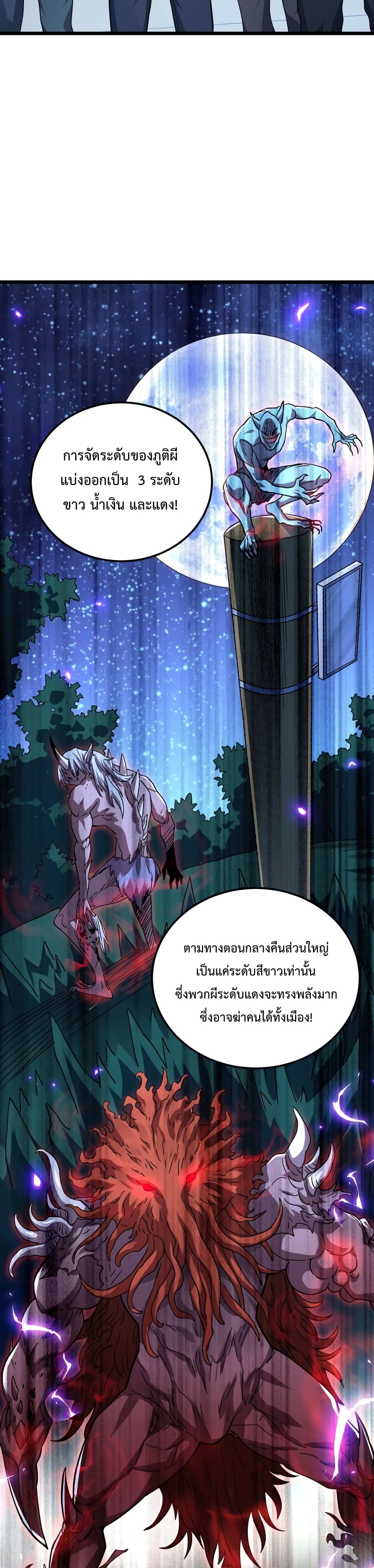 There’s a Ghost Within Me ตอนที่ 2