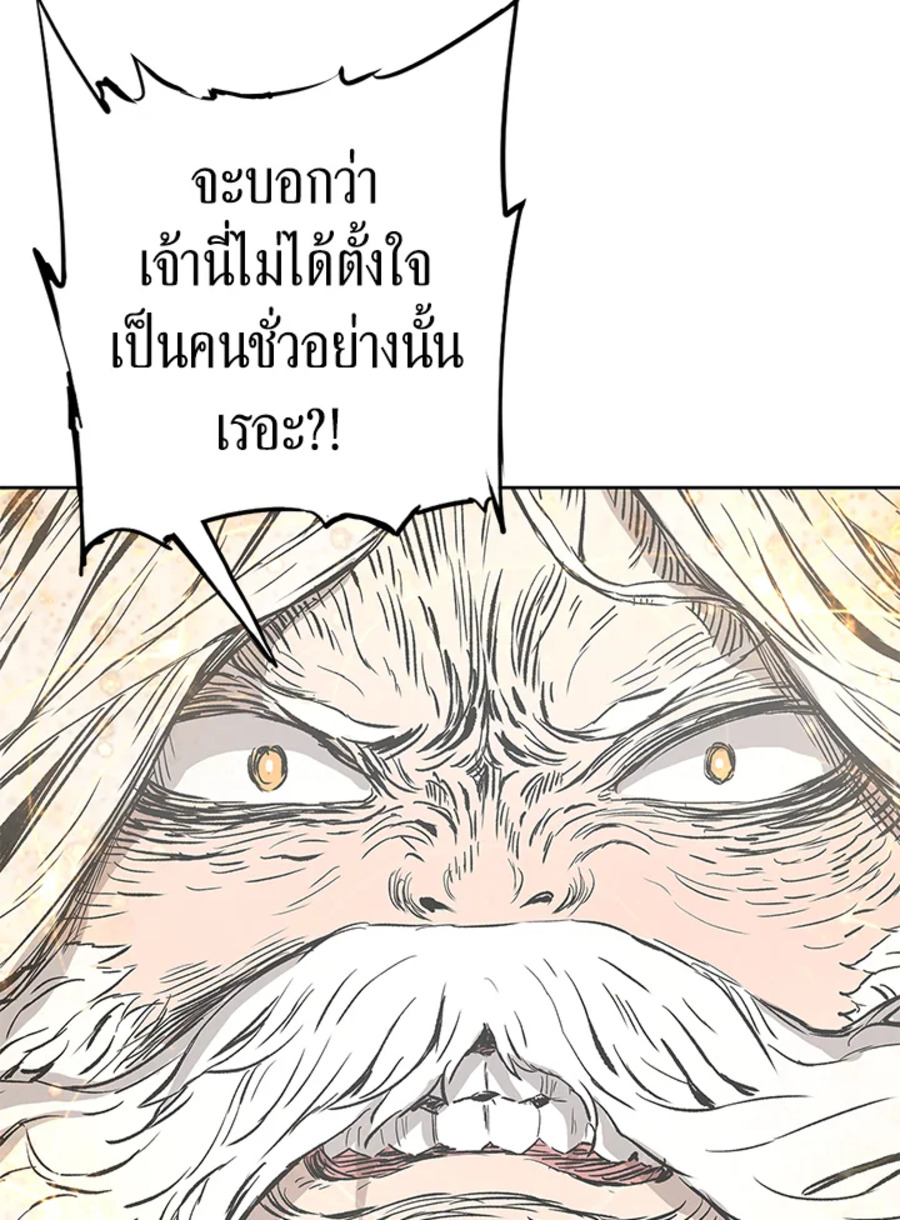 Sword Sheath’s Child ตอนที่ 42