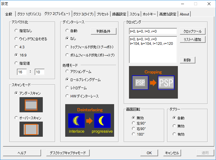 Monstertv X3でwiiuを録画する