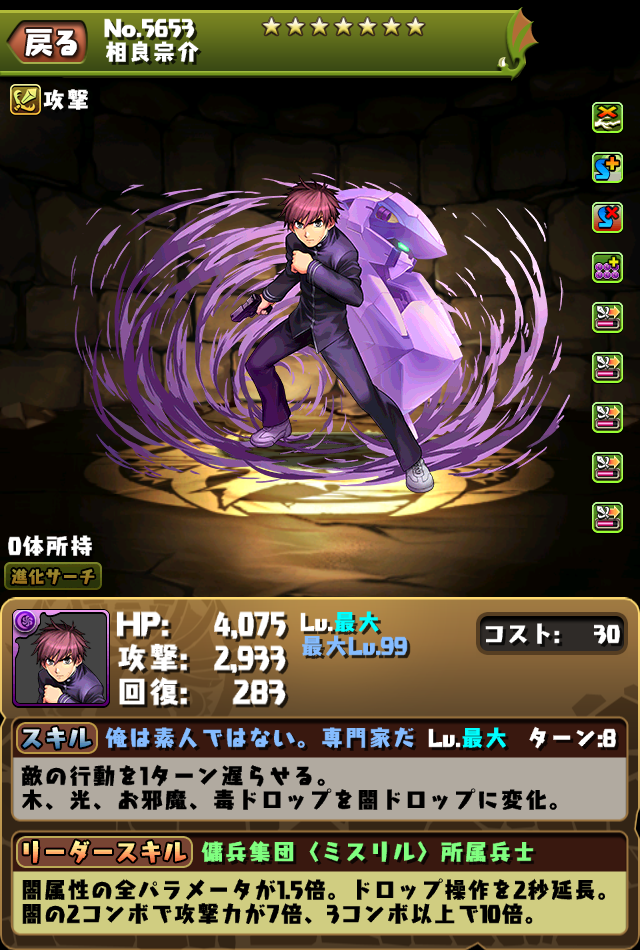 Pad Blog 相良宗介 還多了個轉生型態