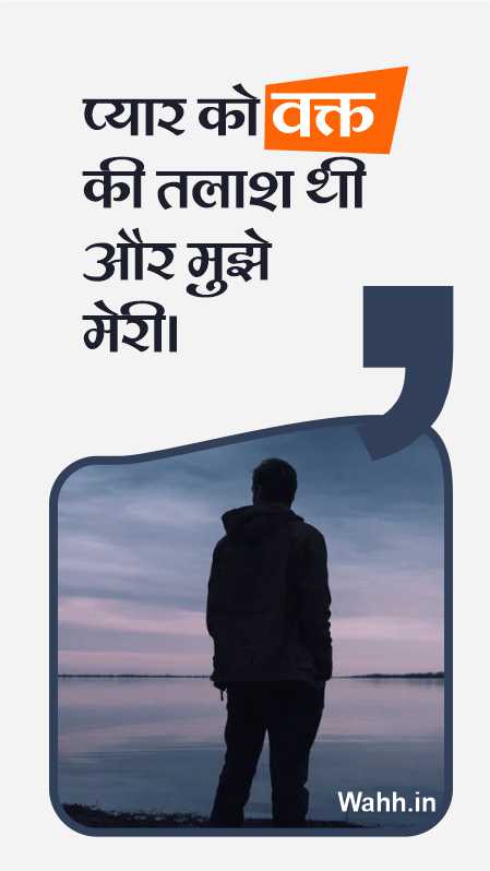 Love Quotes and Shayari one line