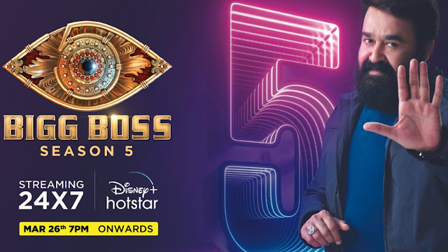 Bigg Boss Malayalam Season 5 | Participants | Wild Card Entries | How to watch