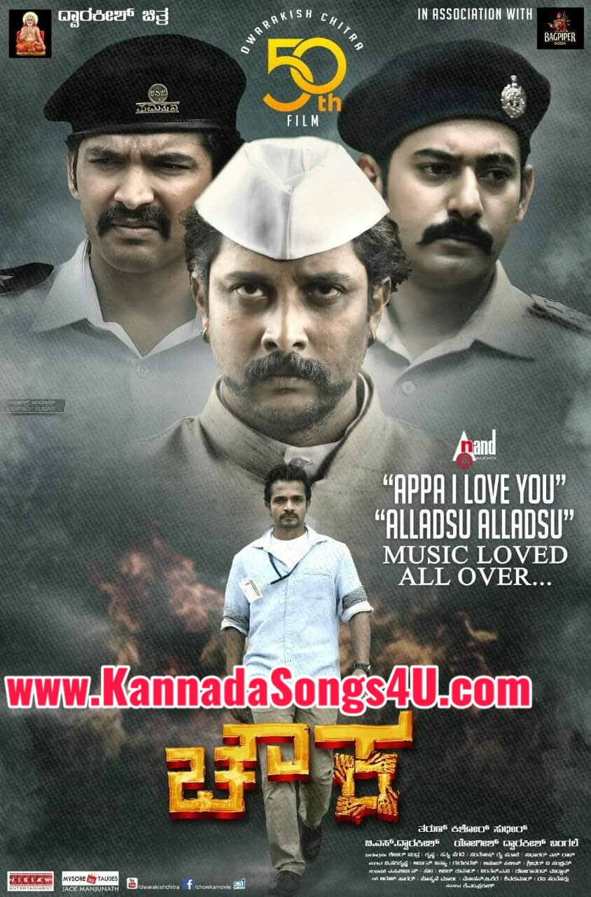 Kannada Tube Kannada Chowka Mp3 Songs Kannada Tube Kannada Chowka Mp3 Songs