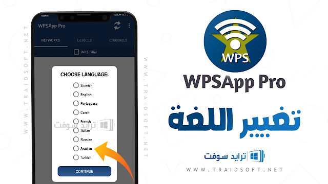تحميل wps app pro مهكر عربي مجانا