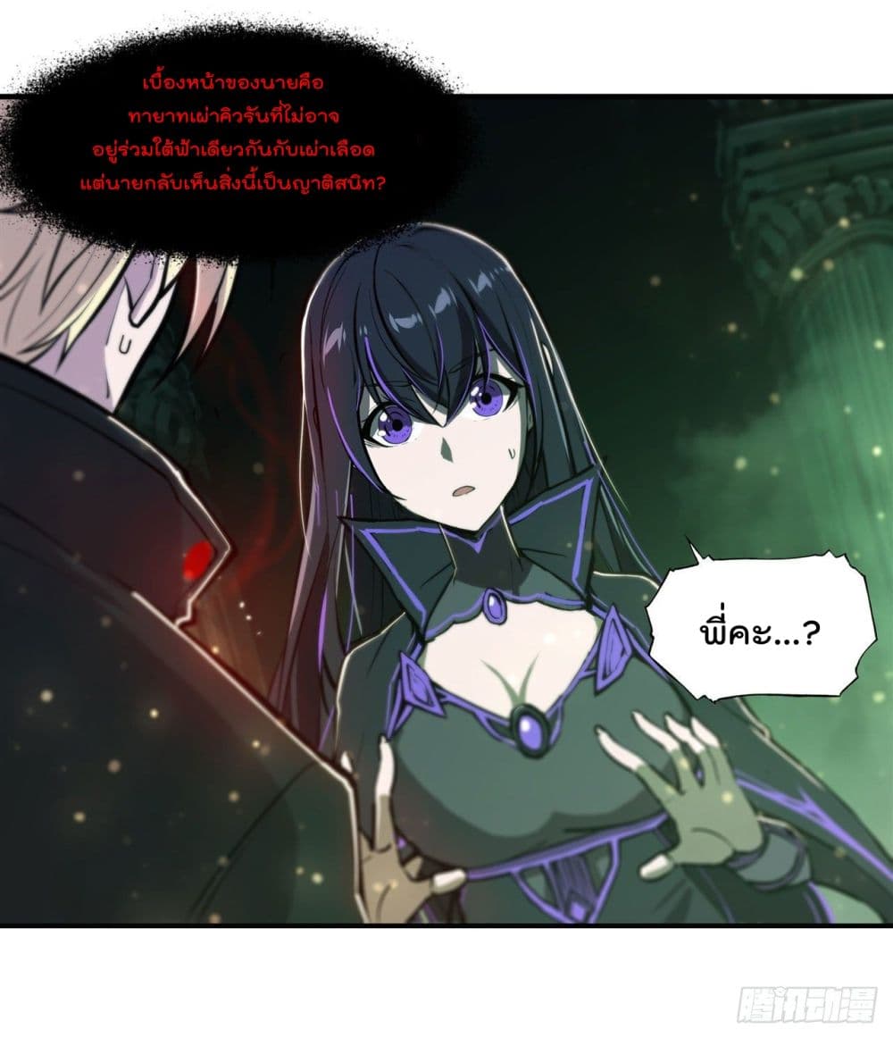 The Strongest Knight Become To Lolicon Vampire - หน้า 3