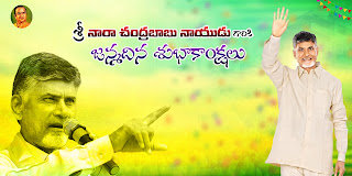 Nara Chandrababu Naidu Birthday Banner PSDS // TDP BANNERS // Telugu Desam Party Political Banner Photoshop Files