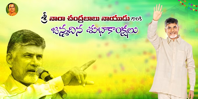 Nara Chandrababu Naidu Birthday Banner PSDS // TDP BANNERS // Telugu Desam Party Political Banner Photoshop Files