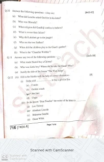 final exam question paper 2020 class 11th MP board subject English full paper solve 2020 with answer