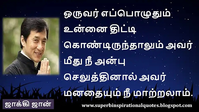 Jackie chan  Inspirational quotes in tamil 10