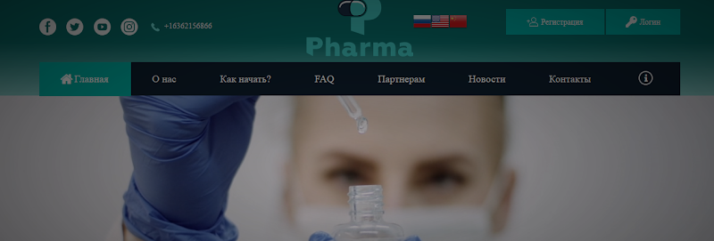 Мошеннический сайт pharma.investments – Отзывы, развод, платит или лохотрон? Информация