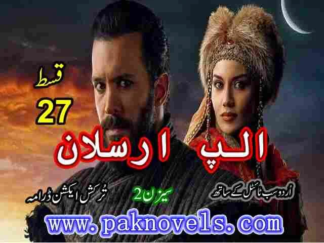 Alparslan Season 2 Episode 27 Urdu Subtitles