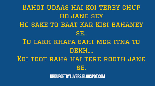 Urdu Poetry Lovers