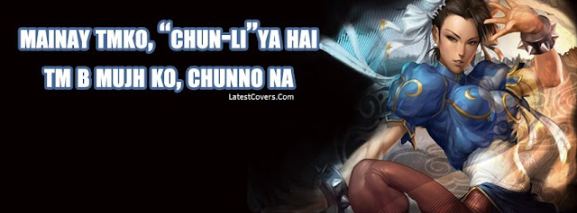 Funny Urdu Facebook Cover