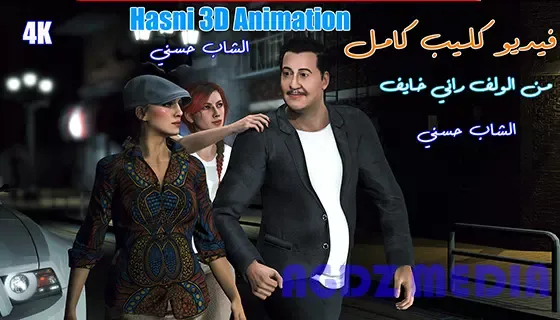 Cheb Hasni Remix 2023 Ki Chftha Zad Hbali | الشاب حسني توزيع جديد لأغنية كي شفتها زاد هبالي