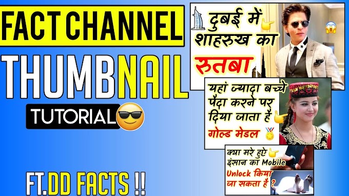 How To Make Facts Thumbnail Like DD Facts