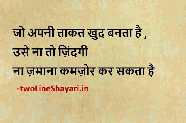 fb shayari hindi images hd, fb profile pic shayari hindi, facebook hindi shayari photo