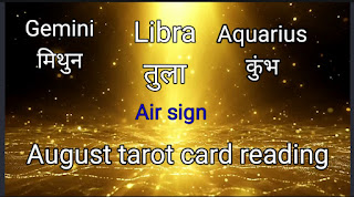 Rashifal August 2021Gemini,Libra,Aquarious monthly tarot card reading.air sign horoscop.