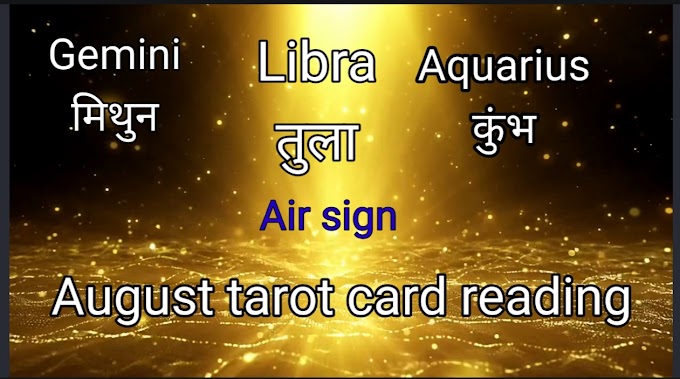 Rashifal August 2021Gemini,Libra,Aquarious monthly tarot card reading.air sign horoscop.