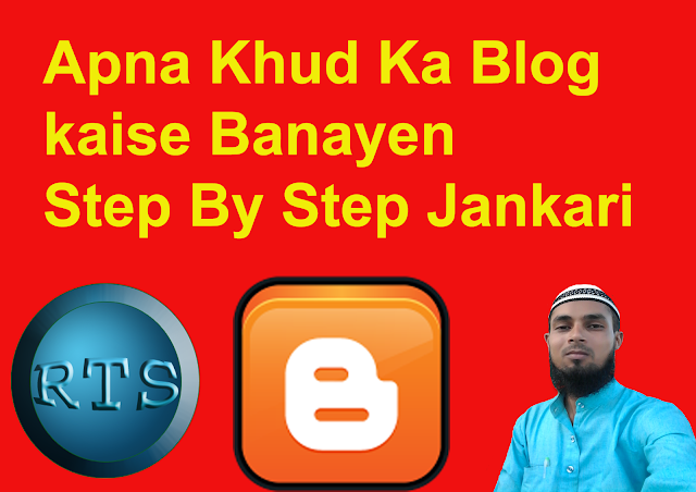 Naya Blog Kais banayein