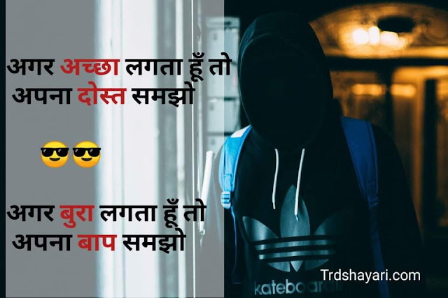 Attitude shayari in hindi