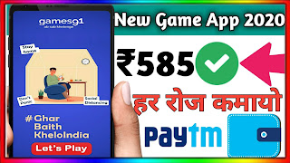 paisa kamane wala app,paise kamane wala game