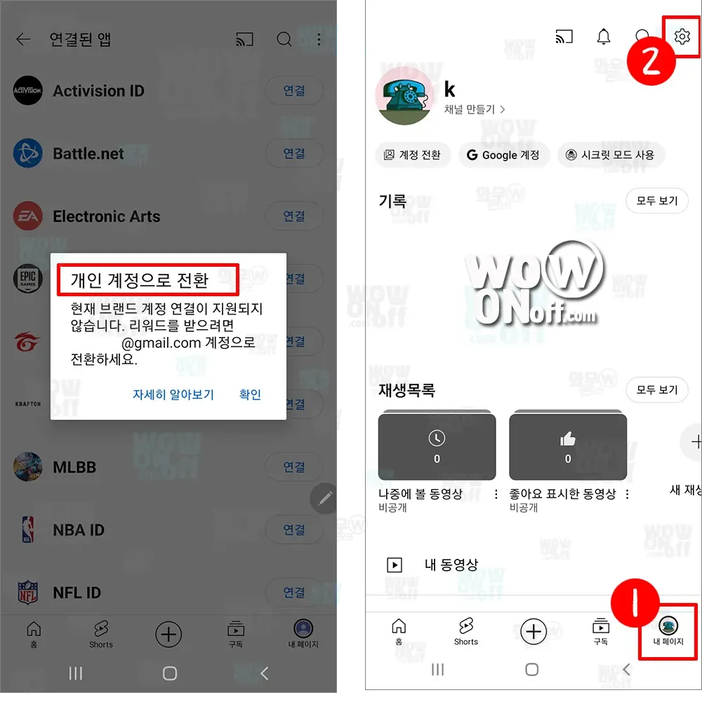유튜브-브랜드-계정-미지원-문제