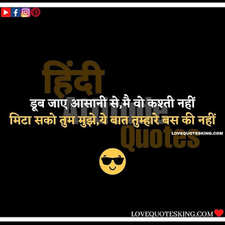 Attitudes Shayari In Hindi