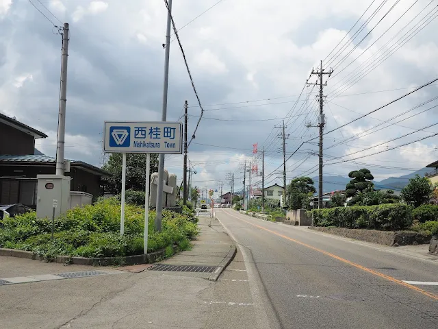 富士みち　西桂町