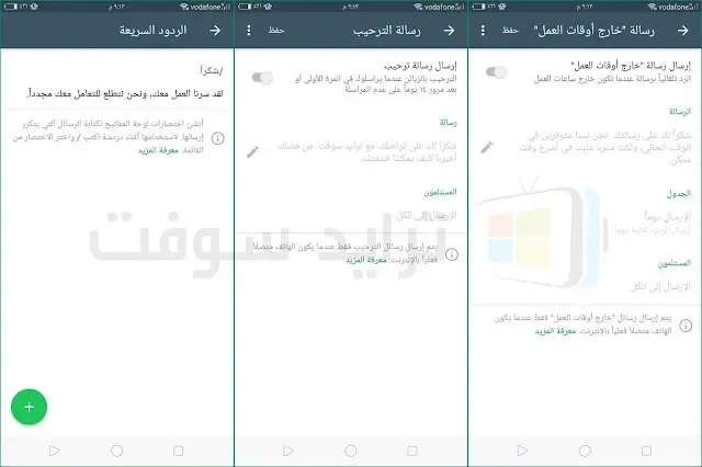 تنزيل تطبيق واتس اب الاعمال أخر اصدار للأيفون