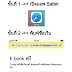 แอพรวม E-book ใหม่ๆ App E-book-dd ติดตั้งบน Iphone Ipad IOS ใช้งานฟรี