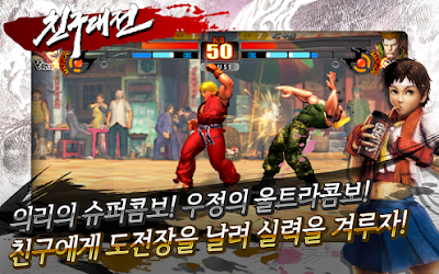 Street Fighter 4 Arena Android