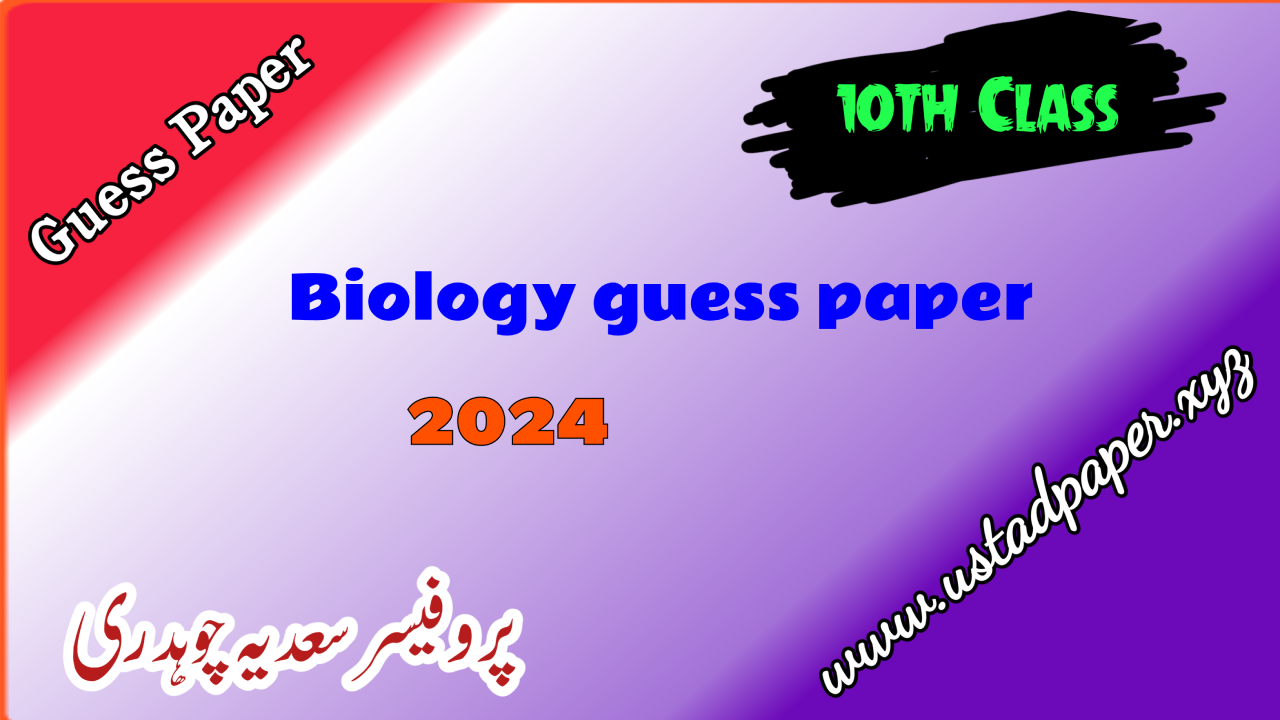 10th class biology guess paper 2024