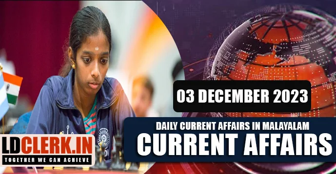 Daily Current Affairs | Malayalam | 03 December 2023