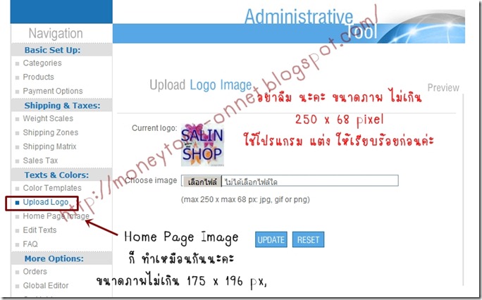 ตั้งค่า ecrater 