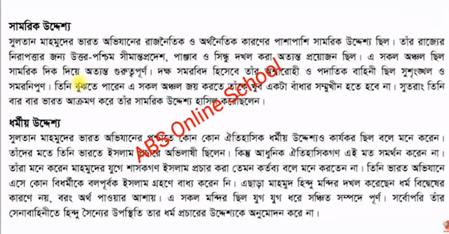 ভারতে মুসলিম শাসন প্রতিষ্ঠার সময় পরিক্রমা অনুযায়ী উল্লেখযোগ্য ঘটনাবলী সংক্ষিপ্ত বিবিরণসহ - HSC 2021 Islamic History 2nd Paper assignment Answer