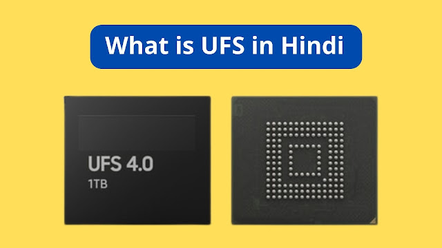 यूएफएस 4.0 क्या है? | What is UFS 4.0 in Hindi?