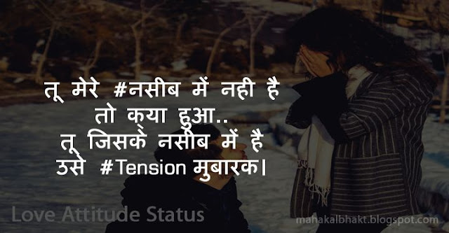 whatsapp status, attitude status, love status in hindi, love shayari, attitude shayari,love quotes,attitude quotes,hindi status