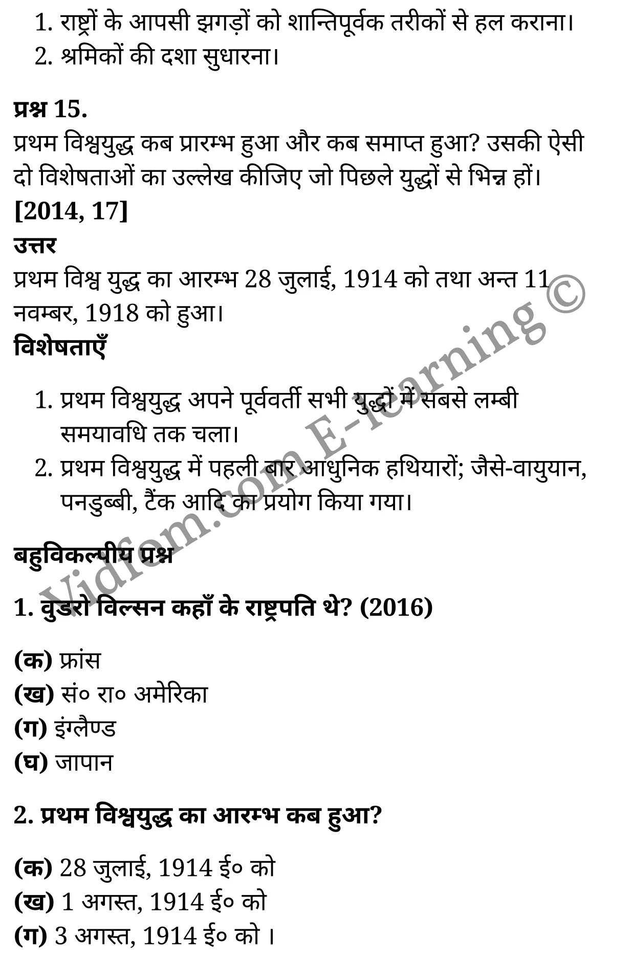 कक्षा 10 सामाजिक विज्ञान  के नोट्स  हिंदी में एनसीईआरटी समाधान,     class 10 Social Science chapter 8,   class 10 Social Science chapter 8 ncert solutions in Social Science,  class 10 Social Science chapter 8 notes in hindi,   class 10 Social Science chapter 8 question answer,   class 10 Social Science chapter 8 notes,   class 10 Social Science chapter 8 class 10 Social Science  chapter 8 in  hindi,    class 10 Social Science chapter 8 important questions in  hindi,   class 10 Social Science hindi  chapter 8 notes in hindi,   class 10 Social Science  chapter 8 test,   class 10 Social Science  chapter 8 class 10 Social Science  chapter 8 pdf,   class 10 Social Science  chapter 8 notes pdf,   class 10 Social Science  chapter 8 exercise solutions,  class 10 Social Science  chapter 8,  class 10 Social Science  chapter 8 notes study rankers,  class 10 Social Science  chapter 8 notes,   class 10 Social Science hindi  chapter 8 notes,    class 10 Social Science   chapter 8  class 10  notes pdf,  class 10 Social Science  chapter 8 class 10  notes  ncert,  class 10 Social Science  chapter 8 class 10 pdf,   class 10 Social Science  chapter 8  book,   class 10 Social Science  chapter 8 quiz class 10  ,    10  th class 10 Social Science chapter 8  book up board,   up board 10  th class 10 Social Science chapter 8 notes,  class 10 Social Science,   class 10 Social Science ncert solutions in Social Science,   class 10 Social Science notes in hindi,   class 10 Social Science question answer,   class 10 Social Science notes,  class 10 Social Science class 10 Social Science  chapter 8 in  hindi,    class 10 Social Science important questions in  hindi,   class 10 Social Science notes in hindi,    class 10 Social Science test,  class 10 Social Science class 10 Social Science  chapter 8 pdf,   class 10 Social Science notes pdf,   class 10 Social Science exercise solutions,   class 10 Social Science,  class 10 Social Science notes study rankers,   class 10 Social Science notes,  class 10 Social Science notes,   class 10 Social Science  class 10  notes pdf,   class 10 Social Science class 10  notes  ncert,   class 10 Social Science class 10 pdf,   class 10 Social Science  book,  class 10 Social Science quiz class 10  ,  10  th class 10 Social Science    book up board,    up board 10  th class 10 Social Science notes,      कक्षा 10 सामाजिक विज्ञान अध्याय 8 ,  कक्षा 10 सामाजिक विज्ञान, कक्षा 10 सामाजिक विज्ञान अध्याय 8  के नोट्स हिंदी में,  कक्षा 10 का सामाजिक विज्ञान अध्याय 8 का प्रश्न उत्तर,  कक्षा 10 सामाजिक विज्ञान अध्याय 8  के नोट्स,  10 कक्षा सामाजिक विज्ञान  हिंदी में, कक्षा 10 सामाजिक विज्ञान अध्याय 8  हिंदी में,  कक्षा 10 सामाजिक विज्ञान अध्याय 8  महत्वपूर्ण प्रश्न हिंदी में, कक्षा 10   हिंदी के नोट्स  हिंदी में, सामाजिक विज्ञान हिंदी में  कक्षा 10 नोट्स pdf,    सामाजिक विज्ञान हिंदी में  कक्षा 10 नोट्स 2021 ncert,   सामाजिक विज्ञान हिंदी  कक्षा 10 pdf,   सामाजिक विज्ञान हिंदी में  पुस्तक,   सामाजिक विज्ञान हिंदी में की बुक,   सामाजिक विज्ञान हिंदी में  प्रश्नोत्तरी class 10 ,  बिहार बोर्ड 10  पुस्तक वीं सामाजिक विज्ञान नोट्स,    सामाजिक विज्ञान  कक्षा 10 नोट्स 2021 ncert,   सामाजिक विज्ञान  कक्षा 10 pdf,   सामाजिक विज्ञान  पुस्तक,   सामाजिक विज्ञान  प्रश्नोत्तरी class 10, कक्षा 10 सामाजिक विज्ञान,  कक्षा 10 सामाजिक विज्ञान  के नोट्स हिंदी में,  कक्षा 10 का सामाजिक विज्ञान का प्रश्न उत्तर,  कक्षा 10 सामाजिक विज्ञान  के नोट्स,  10 कक्षा सामाजिक विज्ञान 2021  हिंदी में, कक्षा 10 सामाजिक विज्ञान  हिंदी में,  कक्षा 10 सामाजिक विज्ञान  महत्वपूर्ण प्रश्न हिंदी में, कक्षा 10 सामाजिक विज्ञान  हिंदी के नोट्स  हिंदी में,  कक्षा 10 प्रथम विश्वयुद्ध-कारण तथा परिणाम ,  कक्षा 10 प्रथम विश्वयुद्ध-कारण तथा परिणाम, कक्षा 10 प्रथम विश्वयुद्ध-कारण तथा परिणाम  के नोट्स हिंदी में,  कक्षा 10 प्रथम विश्वयुद्ध-कारण तथा परिणाम प्रश्न उत्तर,  कक्षा 10 प्रथम विश्वयुद्ध-कारण तथा परिणाम  के नोट्स,  10 कक्षा प्रथम विश्वयुद्ध-कारण तथा परिणाम  हिंदी में, कक्षा 10 प्रथम विश्वयुद्ध-कारण तथा परिणाम  हिंदी में,  कक्षा 10 प्रथम विश्वयुद्ध-कारण तथा परिणाम  महत्वपूर्ण प्रश्न हिंदी में, कक्षा 10 हिंदी के नोट्स  हिंदी में, प्रथम विश्वयुद्ध-कारण तथा परिणाम हिंदी में  कक्षा 10 नोट्स pdf,    प्रथम विश्वयुद्ध-कारण तथा परिणाम हिंदी में  कक्षा 10 नोट्स 2021 ncert,   प्रथम विश्वयुद्ध-कारण तथा परिणाम हिंदी  कक्षा 10 pdf,   प्रथम विश्वयुद्ध-कारण तथा परिणाम हिंदी में  पुस्तक,   प्रथम विश्वयुद्ध-कारण तथा परिणाम हिंदी में की बुक,   प्रथम विश्वयुद्ध-कारण तथा परिणाम हिंदी में  प्रश्नोत्तरी class 10 ,  10   वीं प्रथम विश्वयुद्ध-कारण तथा परिणाम  पुस्तक up board,   बिहार बोर्ड 10  पुस्तक वीं प्रथम विश्वयुद्ध-कारण तथा परिणाम नोट्स,    प्रथम विश्वयुद्ध-कारण तथा परिणाम  कक्षा 10 नोट्स 2021 ncert,   प्रथम विश्वयुद्ध-कारण तथा परिणाम  कक्षा 10 pdf,   प्रथम विश्वयुद्ध-कारण तथा परिणाम  पुस्तक,   प्रथम विश्वयुद्ध-कारण तथा परिणाम की बुक,   प्रथम विश्वयुद्ध-कारण तथा परिणाम प्रश्नोत्तरी class 10,   class 10,   10th Social Science   book in hindi, 10th Social Science notes in hindi, cbse books for class 10  , cbse books in hindi, cbse ncert books, class 10   Social Science   notes in hindi,  class 10 Social Science hindi ncert solutions, Social Science 2020, Social Science  2021,