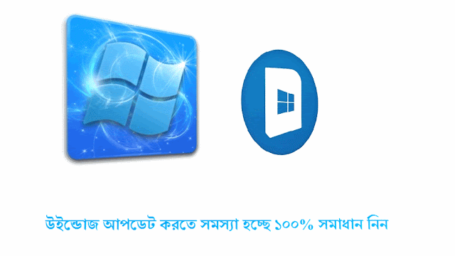 windows update problems solutions