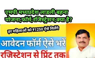 Chief Minister Ladli Behna Yojana