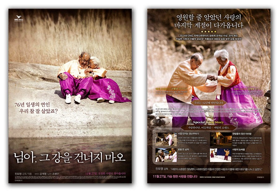 My Love, Don't Cross That River Movie Poster 2014 Byung-man Cho, Kye-yeol Kang, Mo-young Jin