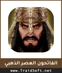 تنزيل لعبة conquerors golden age مهكرة