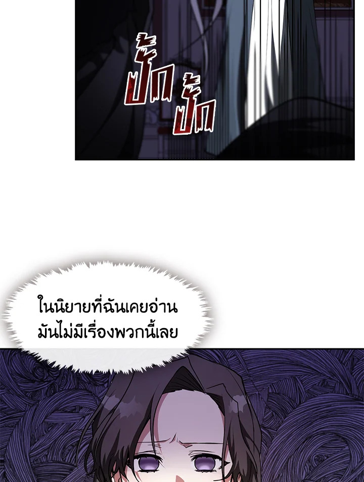 I Failed To Throw The Villain Away ตอนที่ 12