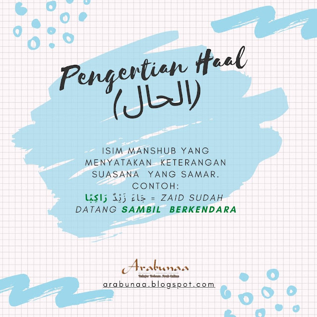 Pengertian Haal (الحال) dalam Ilmu Nahwu (disertai contoh yang jelas dan memahamkan)