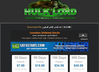 شرح التحميل من موقع hulkload