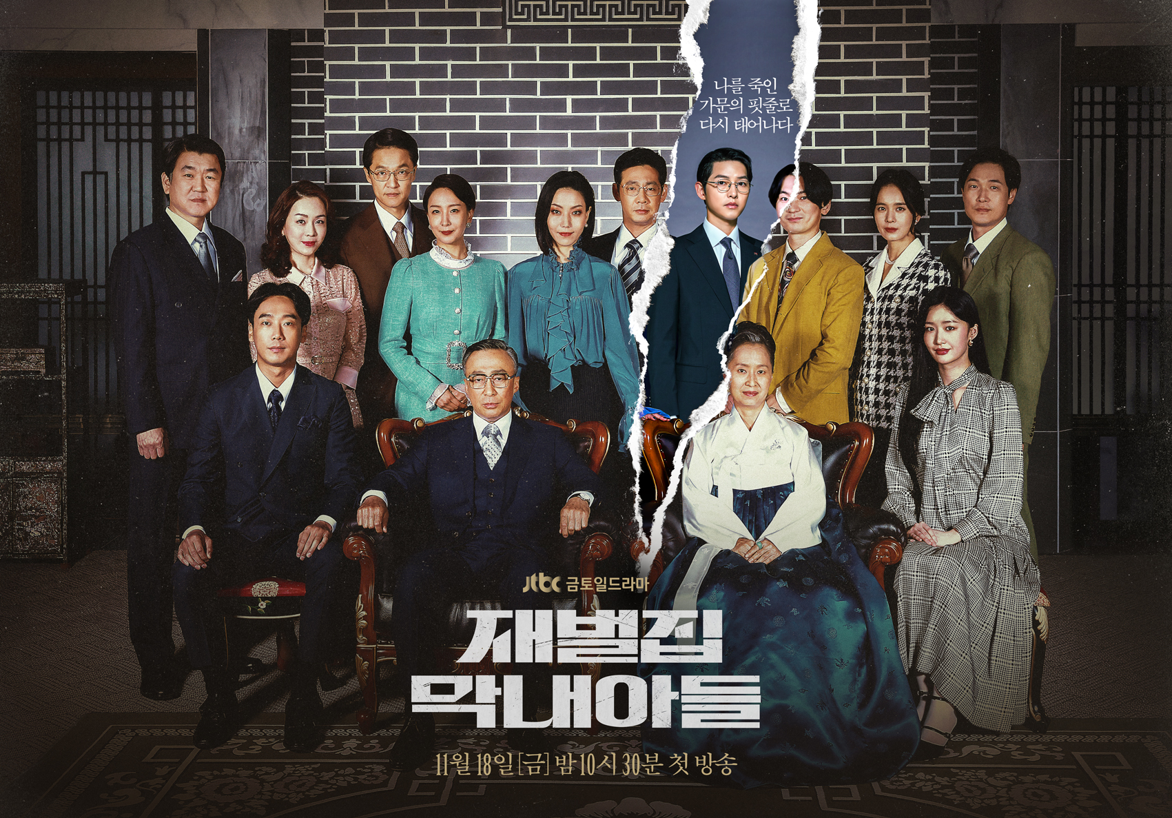 Reborn Rich | Tudo sobre o novo drama coreano de Song Joong-ki