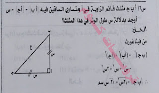 تمارين محلولة على مبرهنة فيتاغورث